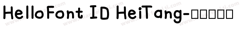 HelloFont ID HeiTang字体转换